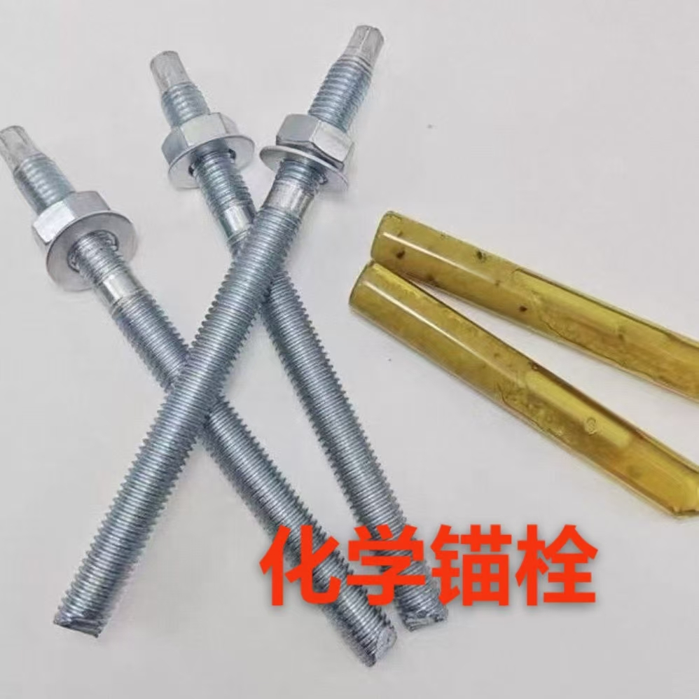 化学锚栓