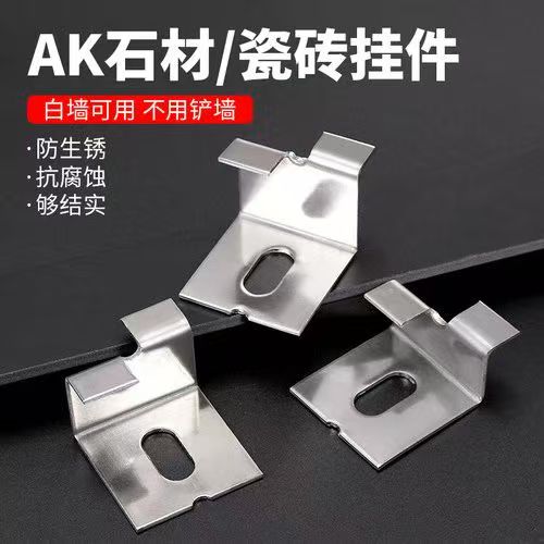 瓷砖挂件  石材挂件